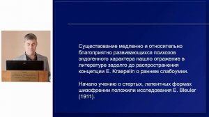 Солдаткин В.А.  Шизофрения.  Непрерывная  и рекуррентная.