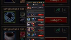 Крушители Подземелий Рецепты