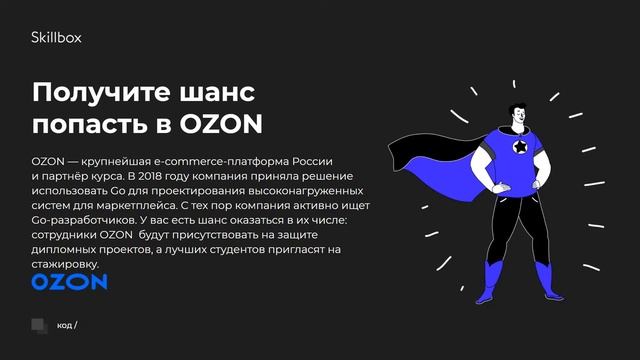 Основы языка программирования Go. Интенсив по программированию