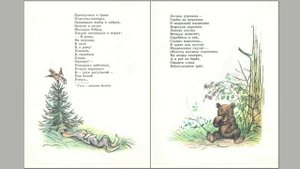"Лесной плакунчик" Тимофей Белозёров