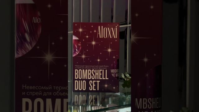Средства для объема Aloxxi в новом оформлении/ линейка для всех типов волос и шикарного объема смотреть онлайн