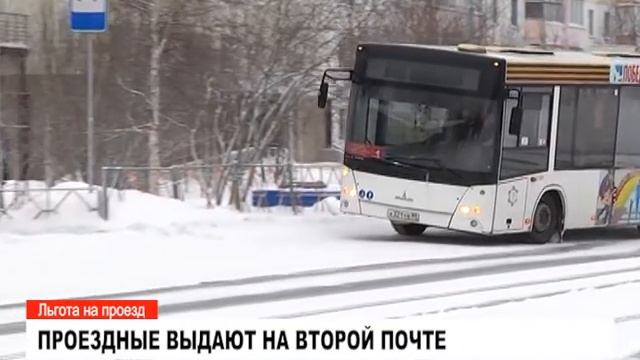 Льготный проездной на городской транспорт. Кто может получить?