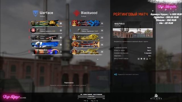 стрим warface? смотреть онлайн