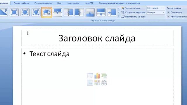 Презентации с несколькими слайдами смотреть онлайн