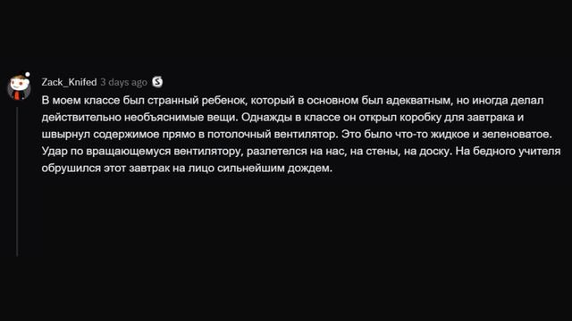 КАКОЙ САМЫЙ СТРАННЫЙ ПОСТУПОК СДЕЛАЛ ШКОЛЬНИК? апвоут реддит