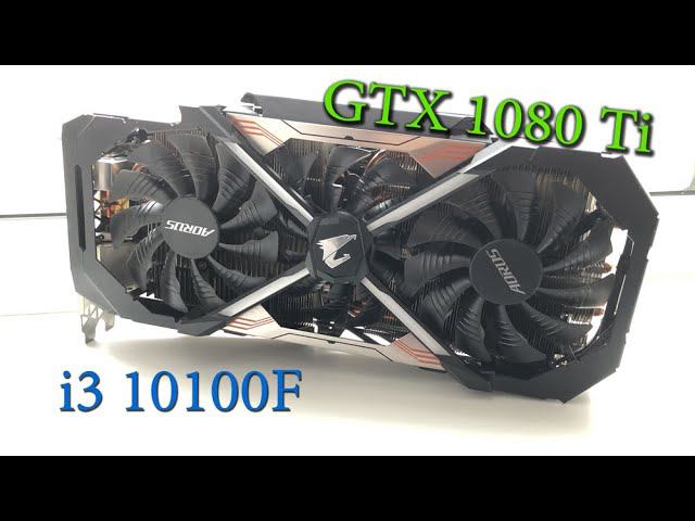 Gigabyte GTX1080 Ti Aorus i3 10100F тест в 10 играх 2К смотреть онлайн