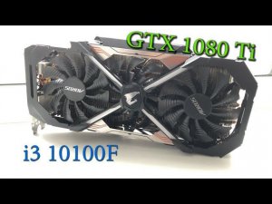 Gigabyte GTX1080 Ti Aorus i3 10100F тест в 10 играх 2К