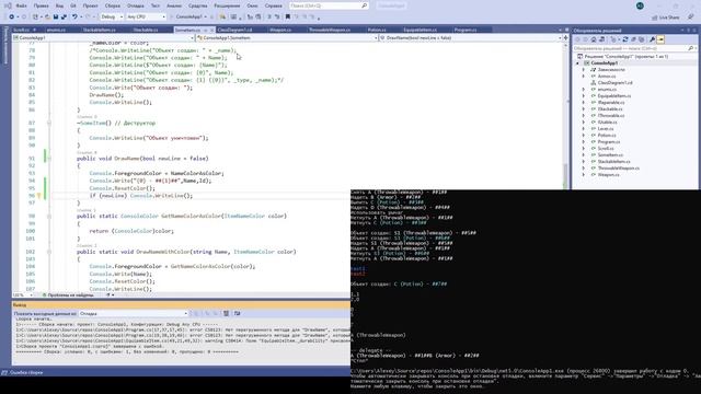 ООП. Делегаты. События смотреть онлайн