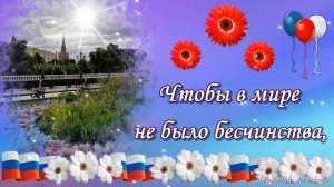 День Народного Единства-4 ноября! Счастья, мира и добра!