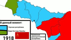 Вся история Абхазии с 1812 до 1990 года!