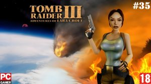Tomb Raider I-III Remastered(PC) - Прохождение #35. (без комментариев) на Русском.