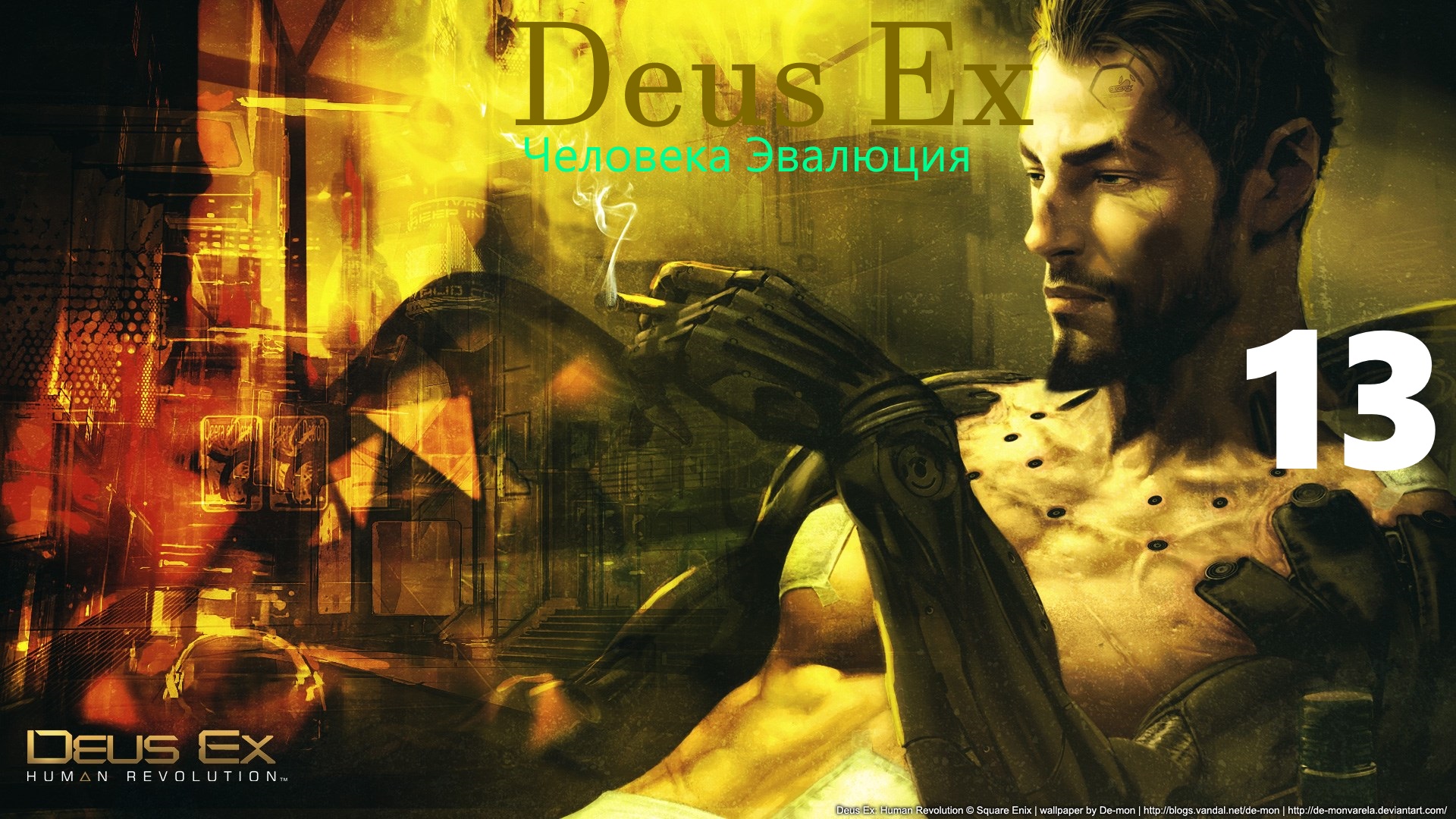 ⌞Deus Ex Human Revolution⌝- Штурм притона с киберпсихами►Часть 13