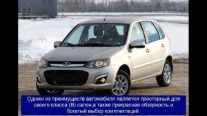 Удобная Лада Калина Хэтчбек