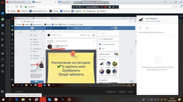 БАГ ВК смотреть онлайн