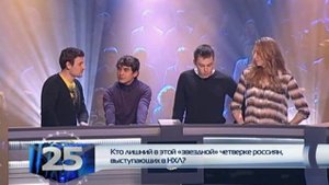 Цена секунды  Игра №15  "Черный квадрат" - "Несгибаемые"