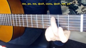 Вертушка (E moll) || Ми минор ||