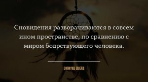 Лучшие Цитаты Зигмунда Фрейда о Сновидениях