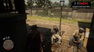 42 Братья и сёстры, все и каждый 🥇 Золотая медаль Прохождение Red Dead Redemption 2