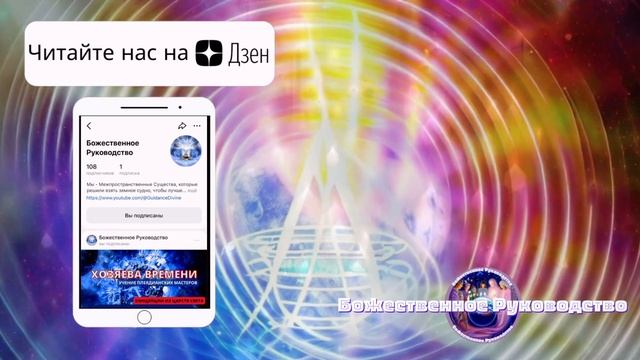 АРКТУРИАНСКИЙ СОВЕТ: АССИМИЛЯЦИЯ ТЕКУЩИХ ЭНЕРГИЙ И ТРАНСФОРМАЦИЯ В СУЩЕСТВ-ИСТОЧНИКОВ ЭНЕРГИИ смотреть онлайн