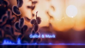 Galibri & Mavik  - Лампочки