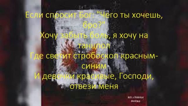ЛСП X PHARAOH - Амнезия ( Lyrics ) смотреть онлайн