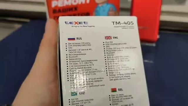 Телефон teXet TM-405 смотреть онлайн