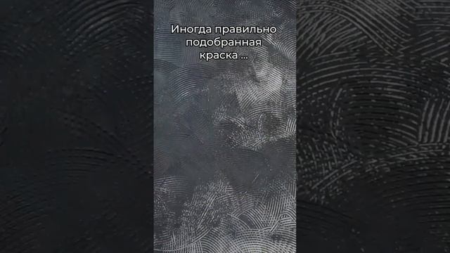 Краска решает многое ? смотреть онлайн