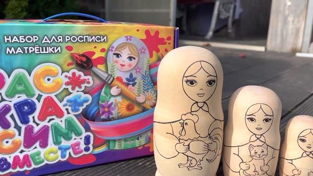 Набор для росписи матрешки «Раскрасим вместе!» смотреть онлайн