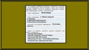 Окружающий мир рабочая тетрадь 3 класс страницы 73-75. Что такое Бенилюкс