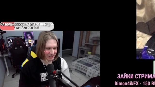 ФИСПЕКТ отправил подарок ПОДПИСЧИЦЕ |Fispeckt Twitch|