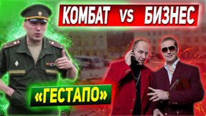 Как комбат «ГЕСТАПО» быстро разобрался с ушлыми бизнесменами и ворами: Случай в армии нулевых