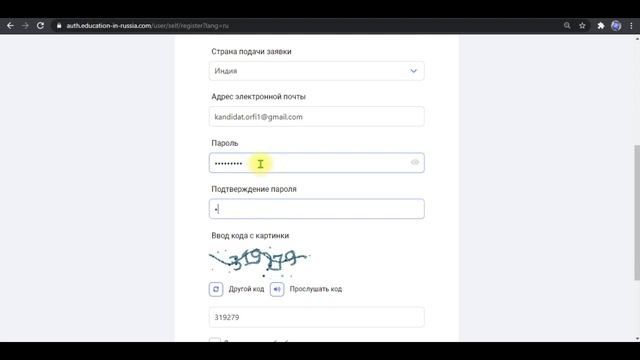 Регистрация на сайте "Образование в России для иностранцев" смотреть онлайн