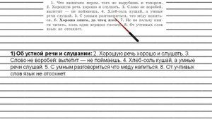 Упражнение №8 — Гдз по русскому языку 5 класс (Ладыженская) 2019 часть 1
