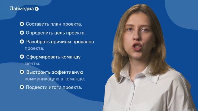 Электронный курс по Soft Skills "Управление проектами" смотреть онлайн