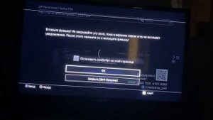 Активация Hen. PS4 Pro.