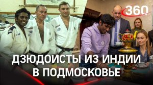 Дзюдоисты из Индии в Электростали. Готовы тренироваться в холоде ради медалей Олимпиады