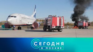 «Сегодня в Москве»: 12 октября 2022 года