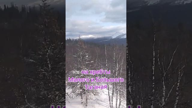Весеннее путешествие в зимнюю сказку! #чёрнаяскала #горы #таганай #уральскиегоры