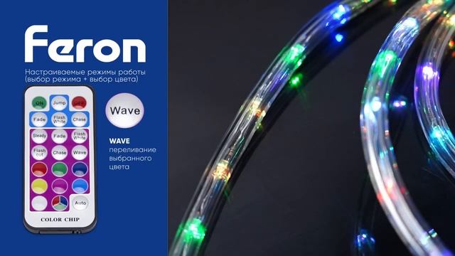 Светодиодный шнур Feron 41031 и Контроллер Feron 41032 смотреть онлайн