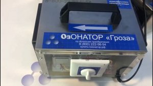 Как выбрать озонатор