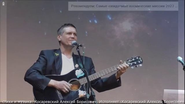 Космическая лирическая