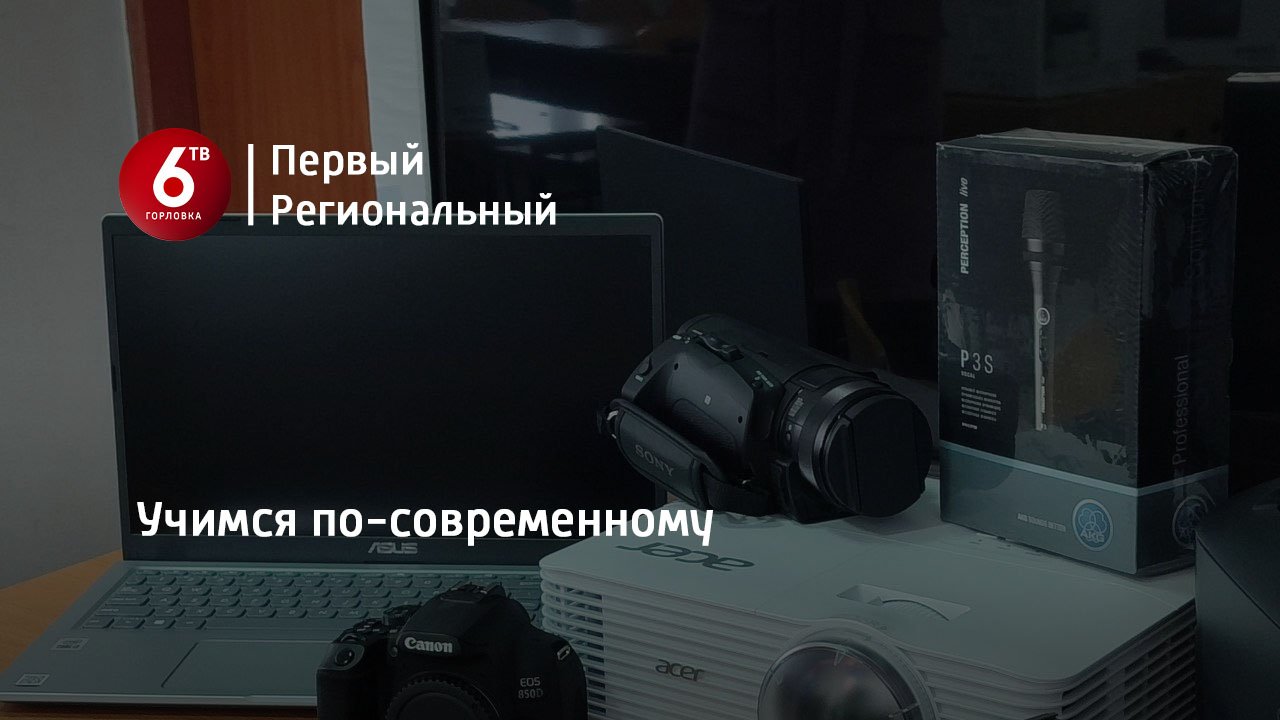 Учимся по-современному