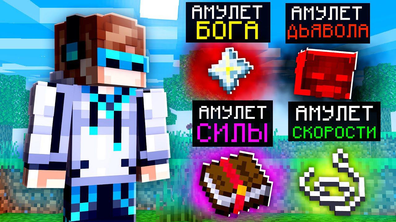 МАЙНКРАФТ, НО С СЕКРЕТНЫМИ АРТЕФАКТАМИ SkyBlock RPG [Остров РПГ] #50