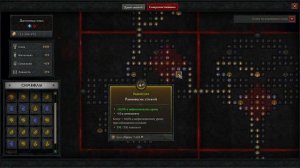 Гайд по Волшебнице Диабло 4. Часть 3. Всё о сборке: умения, доски парагона, аспекты.