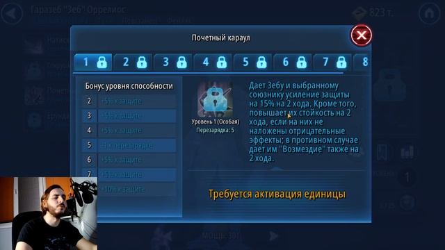 КАК ИГРАТЬ ЗА ФЕНИКСОВ В STAR WARS GALAXY OF HEROES | PHOENIX ГАЙД | ЗВЕЗДНЫЕ ВОИНЫ ГАЛАКТИКА ГЕРОЕ смотреть онлайн
