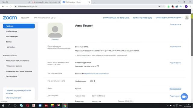 Как скачать и зарегистрироваться в ZOOM? Инструкция в помощь учителям