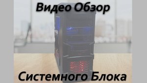 Обзор на связку E3 1230v3 и RX 580 4gb