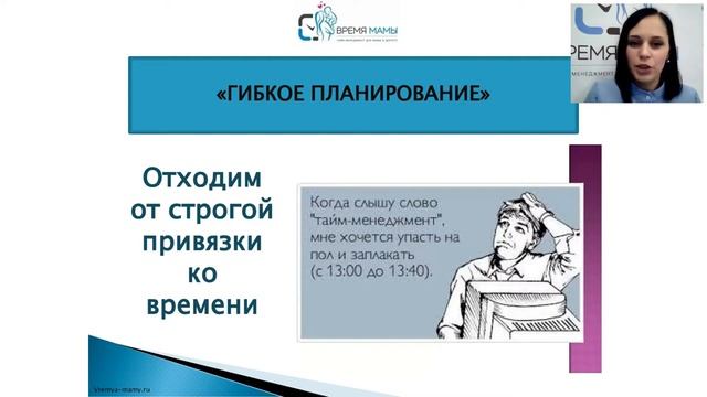 Вебинар Тайм менеджмент, стресс, и здоровье смотреть онлайн