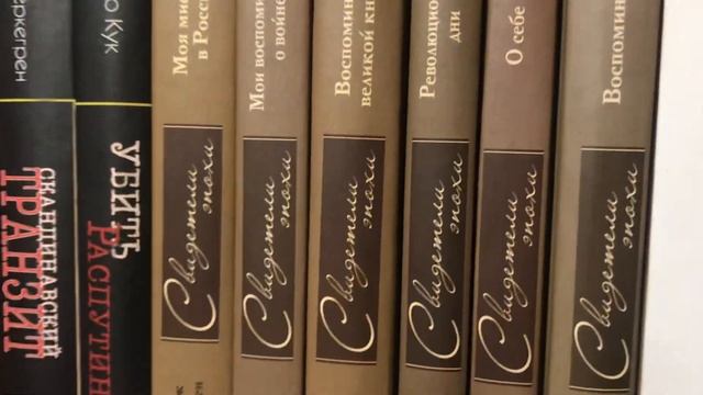 Грачёв Вадим Сергеевич. Обзор моей домашней библиотеки. Часть 19. Николай Второй. смотреть онлайн
