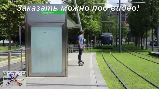 Гироскутер smart new смотреть онлайн
